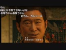 高田健志『龍が如く 維新!』part37