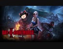 【TEPPEN】DAY OF NIGHTMARES 新カード紹介・事前評価part2【ゆっくり実況】