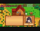 【StardewValley×デレマス】デレマスタデューバレー紹介動画