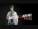 【ペルソナ新作】『ペルソナ５ ザ・ロイヤル』Cooperation 新キャラクター「丸喜拓人」
