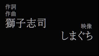 【歌ってみた】絶え間なく藍色【初投稿】