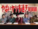 【RAB】新メンバーオーディション1次審査の合格者発表してみた【リアルアキバボーイズ】