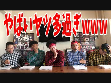 【RAB】新メンバーオーディション1次審査の合格者発表してみた【リアルアキバボーイズ】