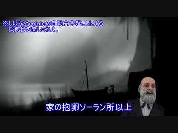 【LIMBO】#1 残酷な死にゲー【どんよりしたアルプス】