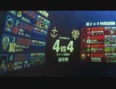 戦場の絆　禁断の４vs４　指揮ジム　ぱんださん