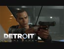[Detroit Become Human]アンドロイドはただの機械か生命か？ #30[2周目プレイ]