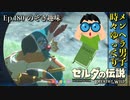 【実況】ゼルダ童貞による ゼルダの伝説BotW（ブレスオブザワイルド）Part180