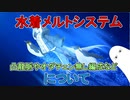 【FGO】ラムダ(水着メルト)システム　凸龍脈など色々御紹介【ゆっくり】