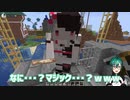 緑仙の前に瞬間移動マジックで現れる夜見れな