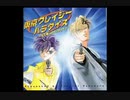 東京クレイジーパラダイス-2