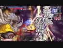 【WLW】神風神仙大聖 18ページ目【EX00】