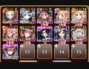 狂気の研究成果【千年戦争アイギス ケラ王子+イベユニ】