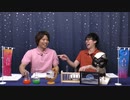 【仲村宗悟さん、増元拓也さん】『占い男子』その3夜≪後編≫
