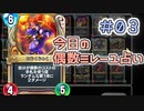 【実況】今日の偶数ミレーユ占い【ＤＱＲ】 Part3