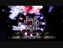 【最終夜】EveR ∞ LastinG ∞ NighT 歌ってみた【み華ゆ雛C梨カG】