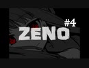 【ホラー実況】やばい！ここの患者噛んでくるよ！【ZENO】：＃4