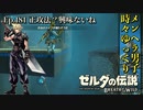 【実況】ゼルダ童貞による ゼルダの伝説BotW（ブレスオブザワイルド）Part181