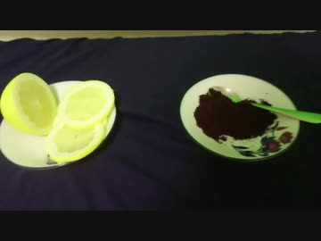 米津様のお宅のレモン塩かけて食った