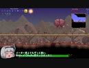 【Terraria縛り】 虚弱体質の慢心テラリア Part3 【ゆっくり実況】