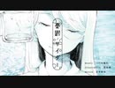 【大統領が】憂鬱ノサイダー/酢橘お兄ちゃん。【歌ってみた】