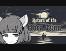 きりたんは推理ゲーがしたい #03【Return of the Obra Dinn】