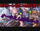 【シャドバ】新オーキス入り人形ネメシスがガチで強い！！#103【シャドウバース/Shadowverse】