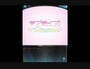 グラブル×ラブライブ！　コラボ「ソラノトビラ」＃ED