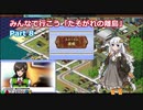 【A列車で行こうPC】みんなで行こう「たそがれの離島」 Part8