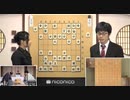 【第60期王位戦第4局初日②】豊島将之王位×木村一基九段