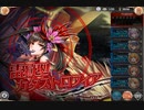 【神姫PROJECT】光パ同一編成アビオソロ　雷カタス