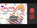 【ゆっくり実況】メンヘラちゃん家からの脱出