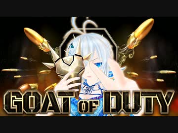 【Goat of Duty】世界一危険なヤギたちによるKILL EACH OTHER