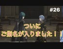 【実況】ファイアーエムブレム風花雪月part26