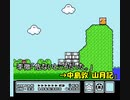 【実況】絶対に走ってはいけないマリオ３　その１１