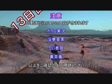 【Kenshi 】ユカリたちは世界を収める１３枚目【ボイロ＋淫夢】