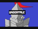 山に行ったら帰れなくったRPG【Undertale】実況 part5