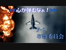 Ace Combat 7 Multiplayer284  バトルロイヤル  F-2A + HVAA
