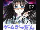 黒雪のゲーム雑談 第七回　私の好きな主人公と私の嫌いな最低主人公