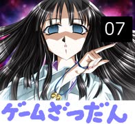 黒雪のゲーム雑談 第七回　私の好きな主人公と私の嫌いな最低主人公