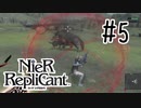 【没実況】にぃあ・れぷりかんとをとちゅうまでぷれいした part5