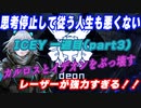 [脳死]ナレーターの言うことに逆らわないICEY 一週目 part3 [実況] Hardモード