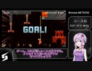 【マリオメーカー2】メトロイドのステージを再現したよ！【VOICEROID実況】