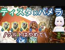 【Shadowverse】ティスタに倍プッシュするVtuber『ういうい』part62