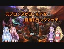 【LOL】　元ブロランク　休止のお知らせ