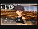 【アイマスSP】立派なPになりたいから実況プレイ【Part86】