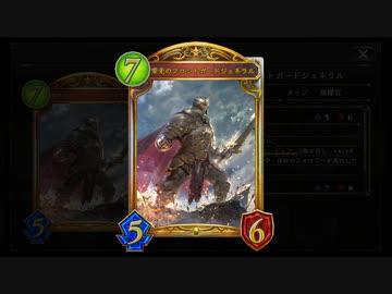 【シャドバ新カード】このオヤジ…しのぎ過ぎる‼『栄光のフロントガードジェネラル』兵士の誓いロイヤル【アディショナルカード / Shadowverse】