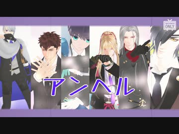 【MMD刀剣乱舞】アンヘル【長船フェス】