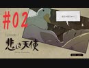 【PS4】GRAVITY DAZE2(グラビティデイズ2)をフリーダムにプレイ #02【プレイ動画】