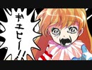 【ゆっくりTRPG】We are Weirdo!!!８【ダブルクロス】