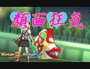 ハギギシリちゃんは告らせたい【ポケモンUSUM】ポケットモンスターウルトラサンウルトラムーン